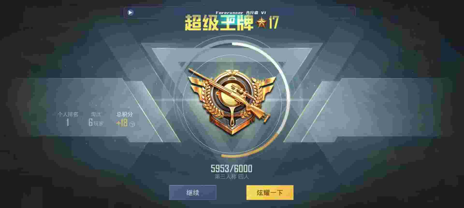 和平精英鸡腿辅助自瞄 - 和平精英微信qq哪个好一点辅助预览图